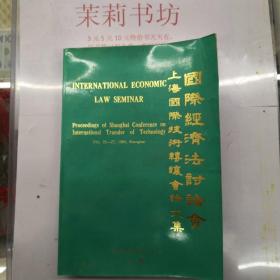 技术赋能全球互联 上海国际技术转让会的实践与思考